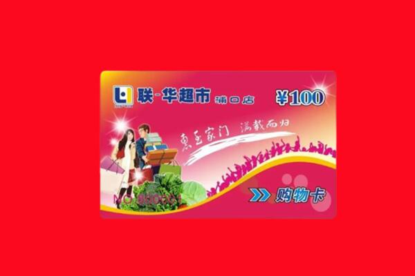 淄川区回收购物卡